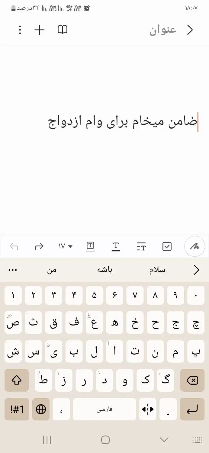 ضامن میخام برای وام ازدواج با قیمت توافقی|خدمات مالی، حسابداری، بیمه|جیرفت, |دیوار