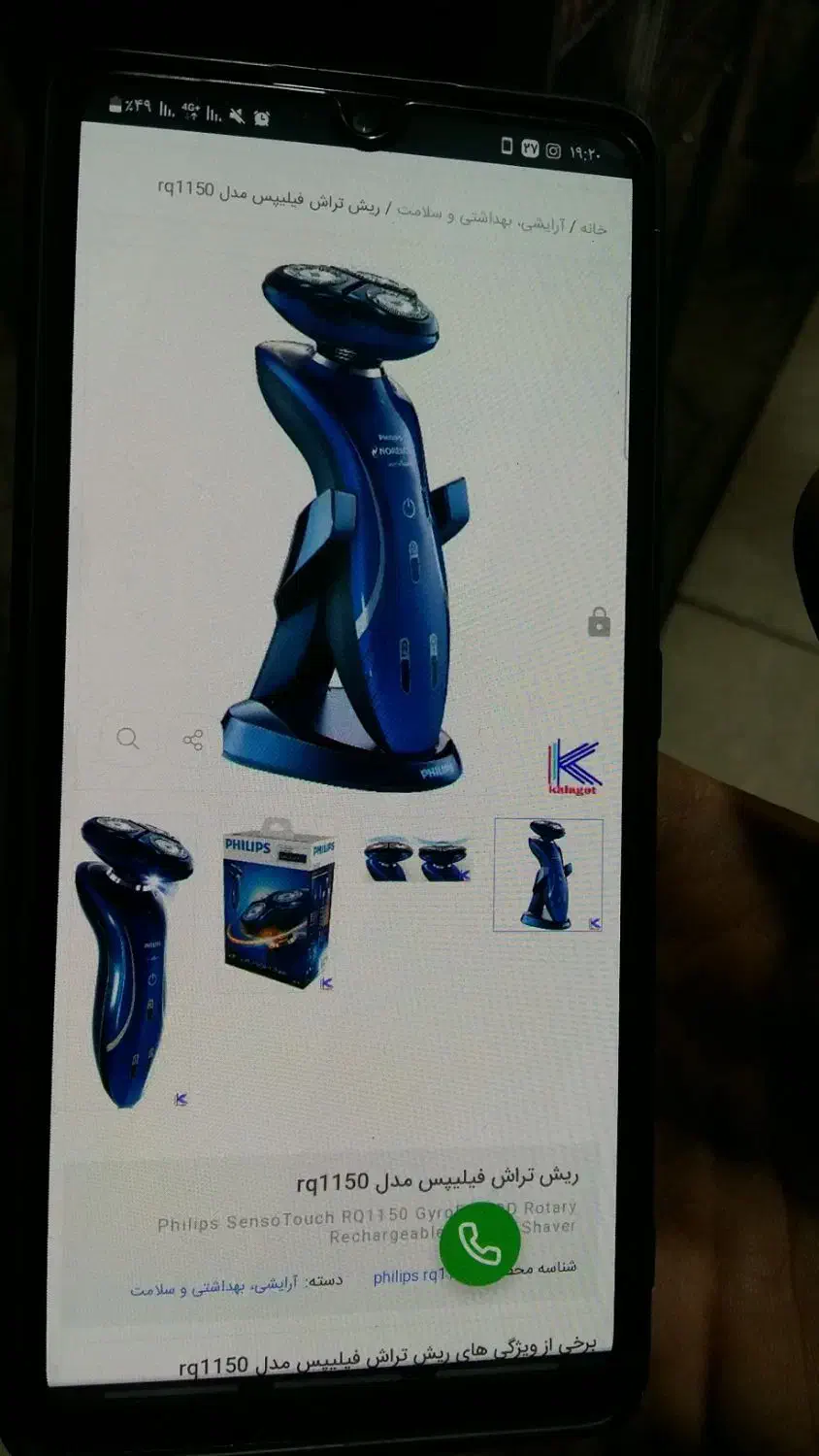 ریش تراش فیلیپس اصل هلند ضد آب نو نو با ضمانت|آرایشی، بهداشتی، درمانی|اصفهان, سرچشمه|دیوار