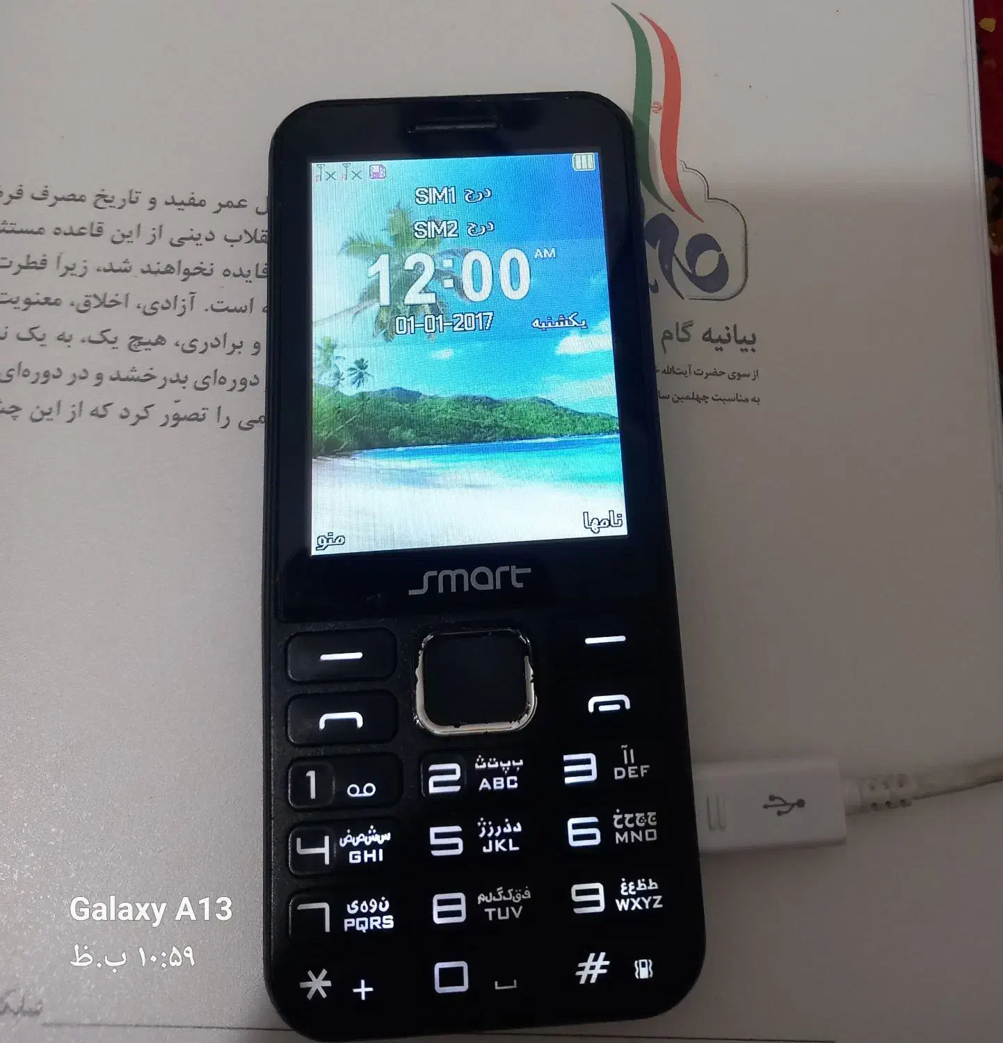 گوشی ساده|موبایل|ملایر, |دیوار