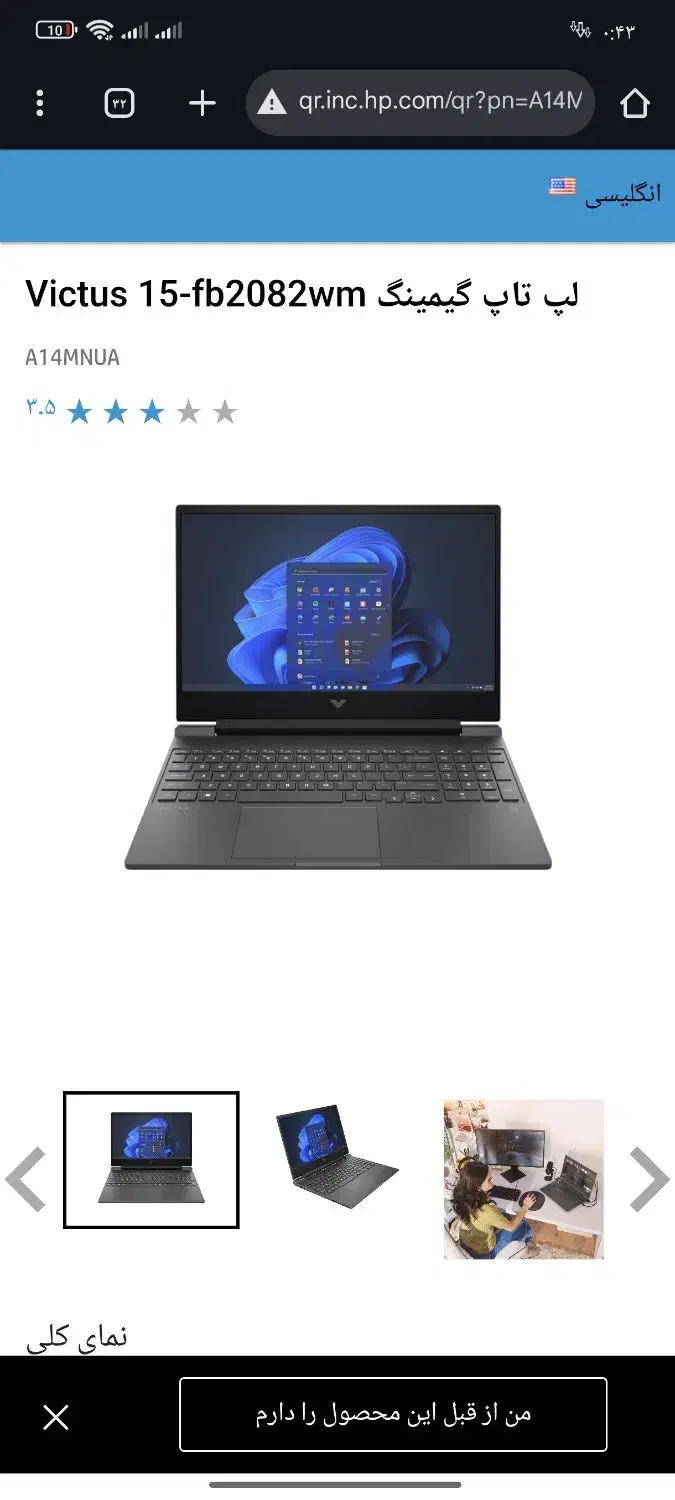 لب تاپ|رایانه همراه|قزوین, |دیوار