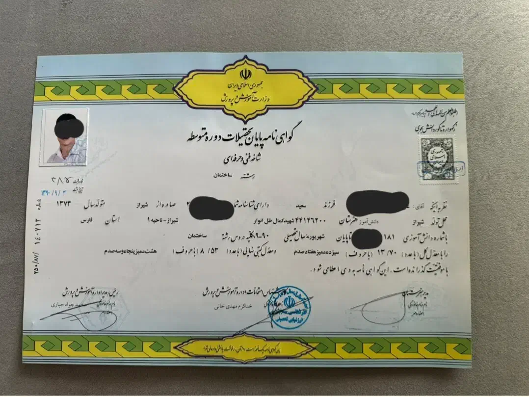 اخذ مدارک تحصیلی با استعلام|خدمات آموزشی|اهواز, پادادشهر|دیوار