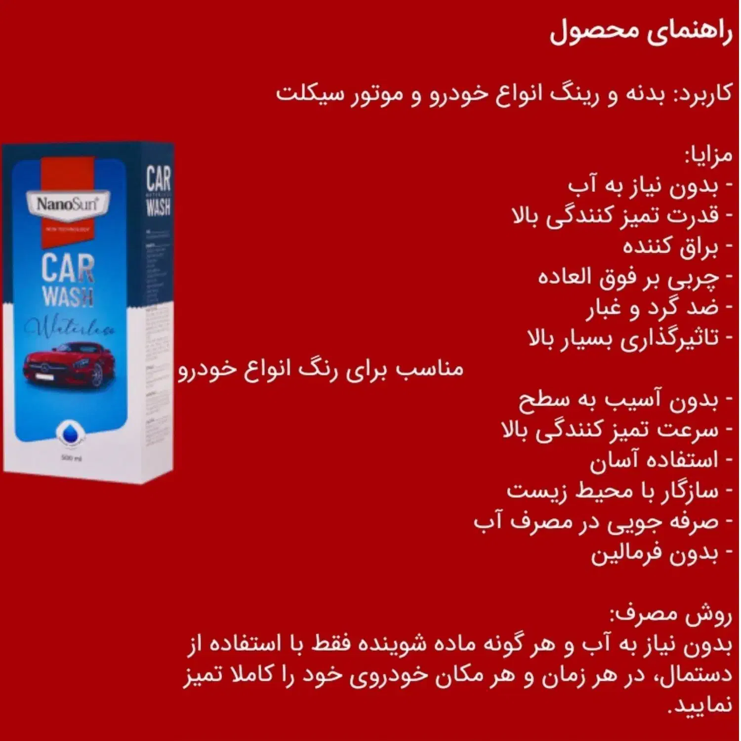محصولات شوینده نانو آلمان|مواد شوینده و دستمال کاغذی|خرمشهر, |دیوار