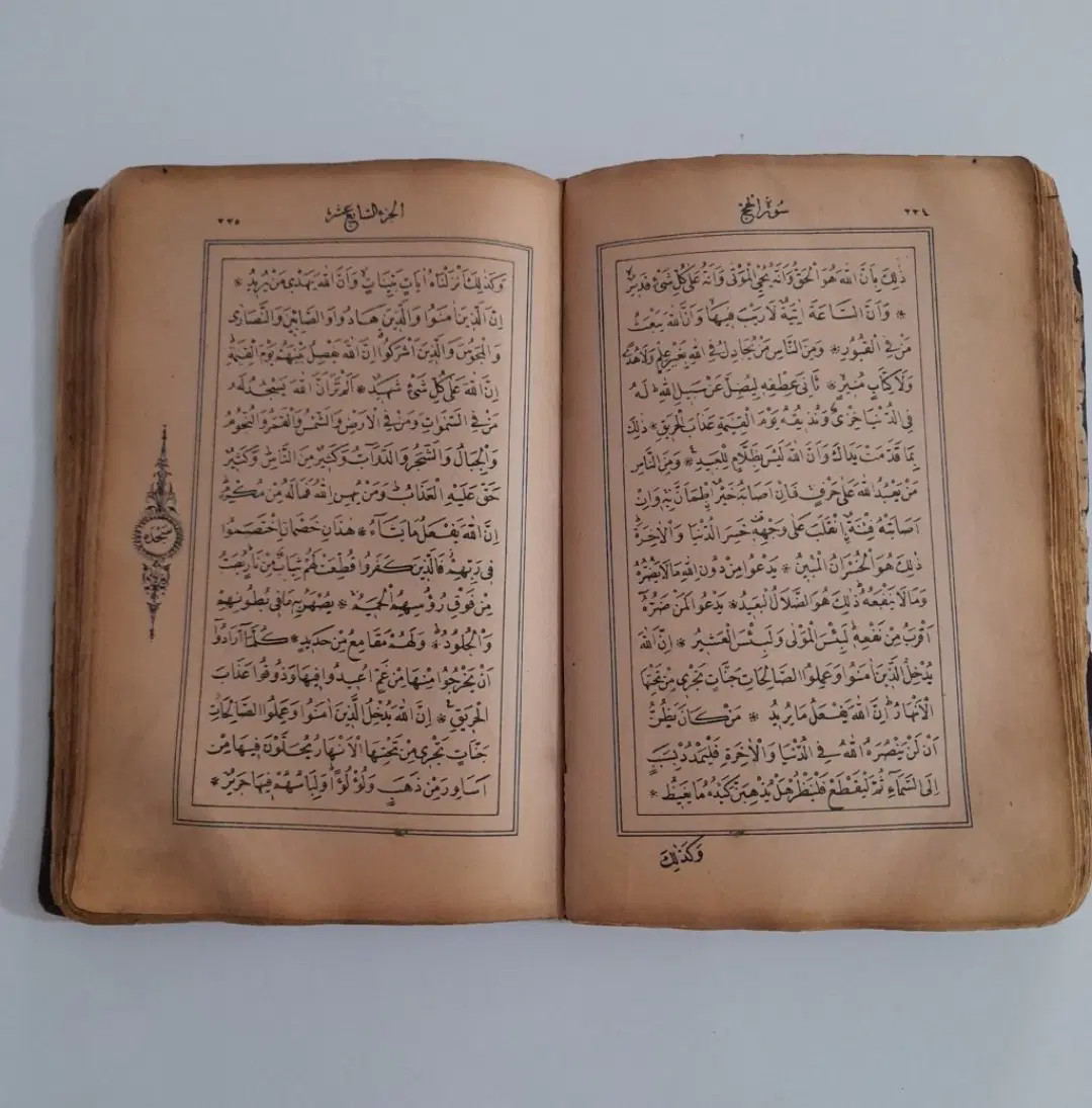 کتاب قرآن رایگان|کتاب و مجله مذهبی|تهران, الهیه|دیوار