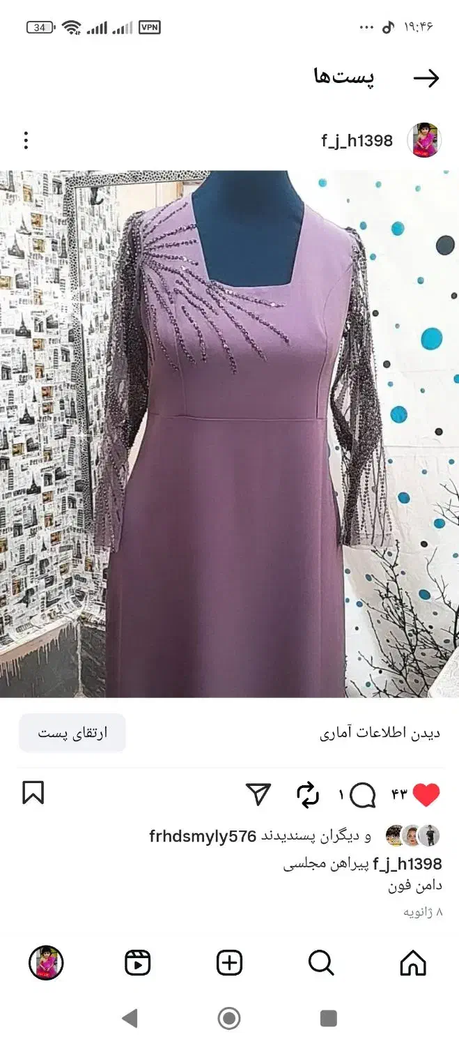 آموزش صفر تا صد.  خیاطی.  با مدرس. حرفهای|خدمات آموزشی|گرگان, |دیوار