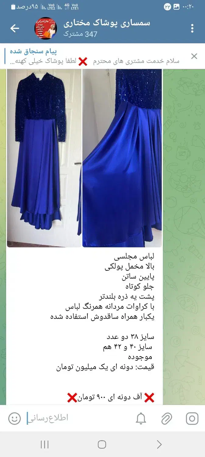 لباس مجلسی  نو و در حد نو|لباس|چالوس, |دیوار