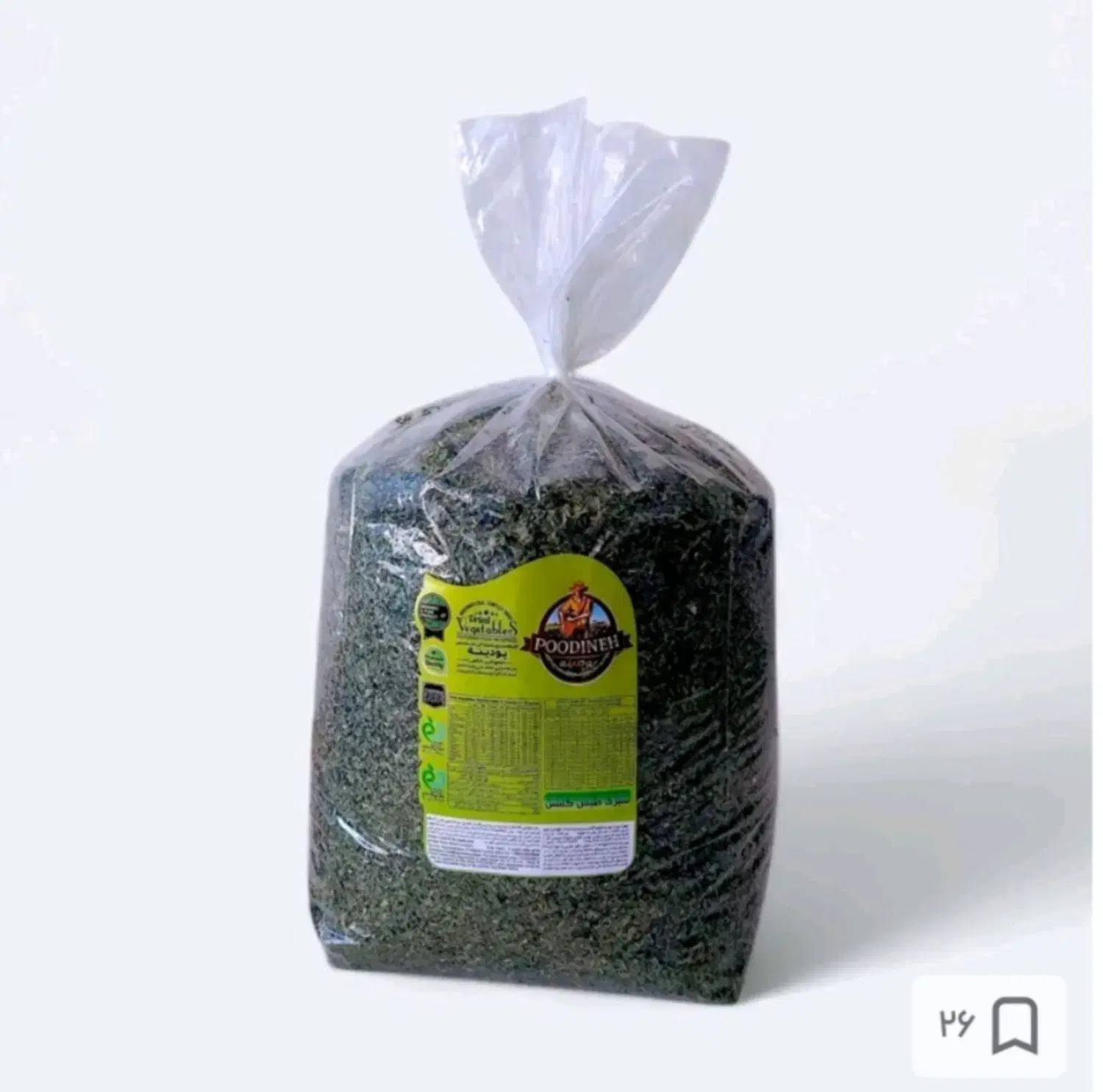 سبزی خشک قورمه سبزی،تمیز|خوردنی و آشامیدنی|بکتاش, |دیوار