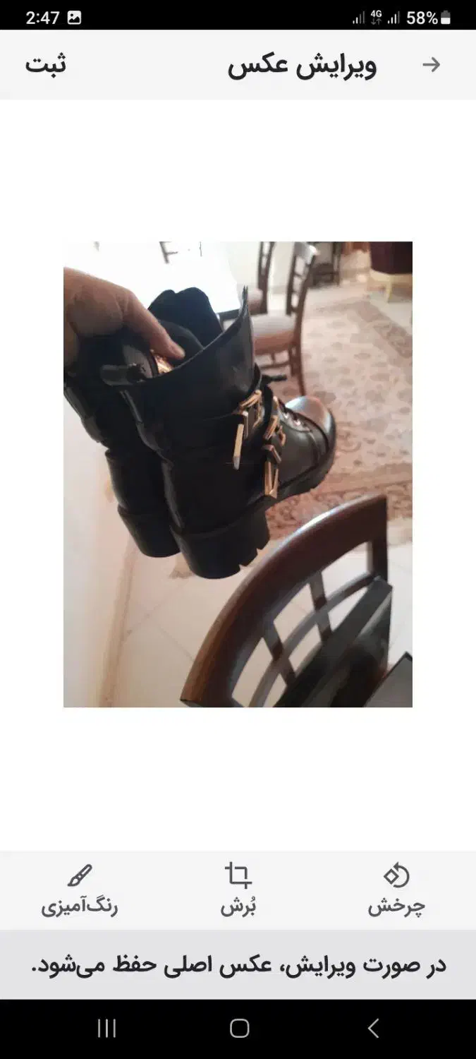 بوت در حد نو|کیف، کفش، کمربند|پرند, فاز ۰|دیوار