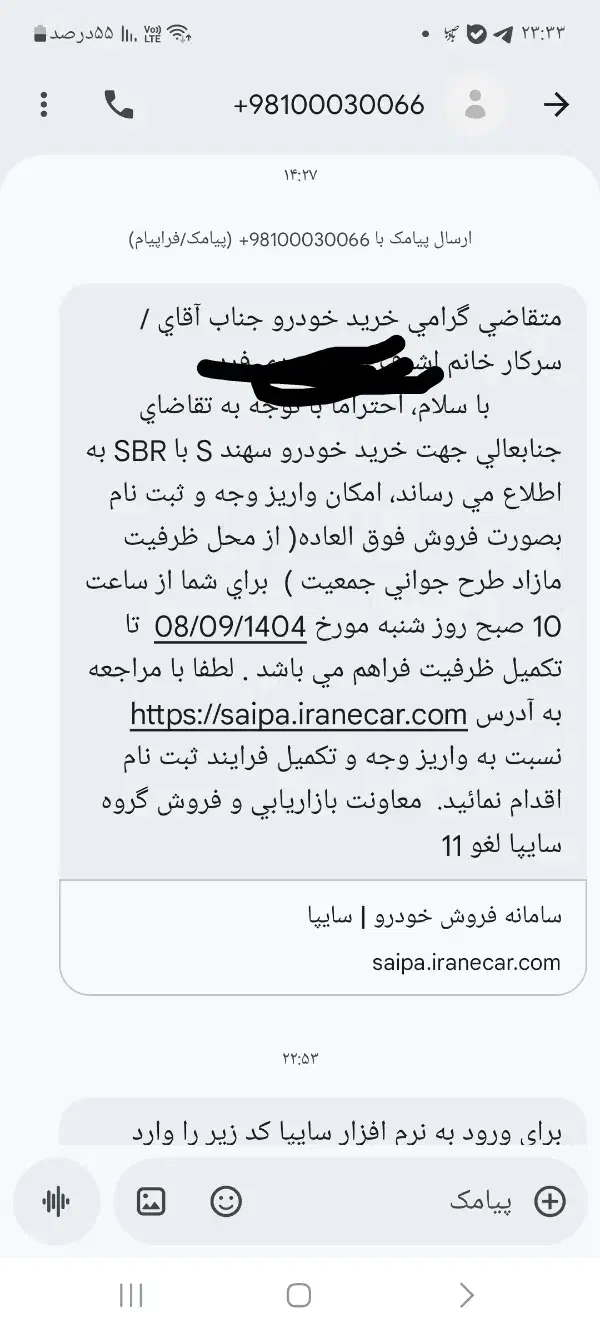 حواله سهند s|خودرو سواری و وانت|باغستان, |دیوار