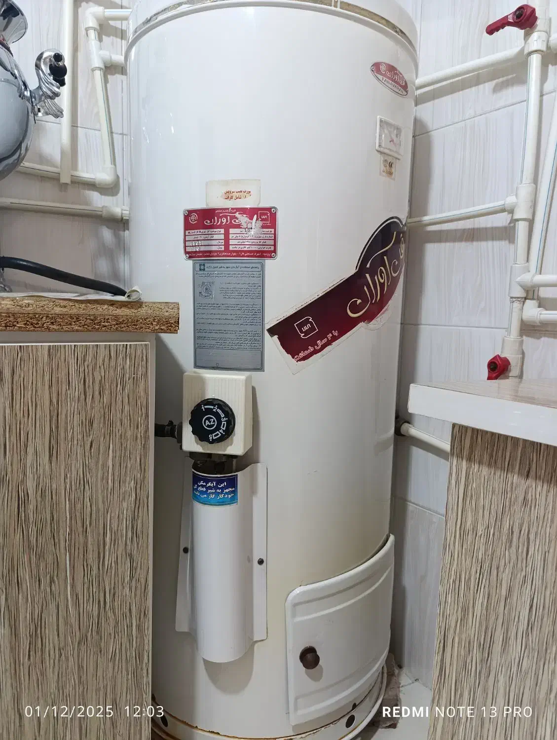 آبگرمکن|آبگرمکن، پکیج، شوفاژ|مهاباد (آذربایجان غربی), |دیوار