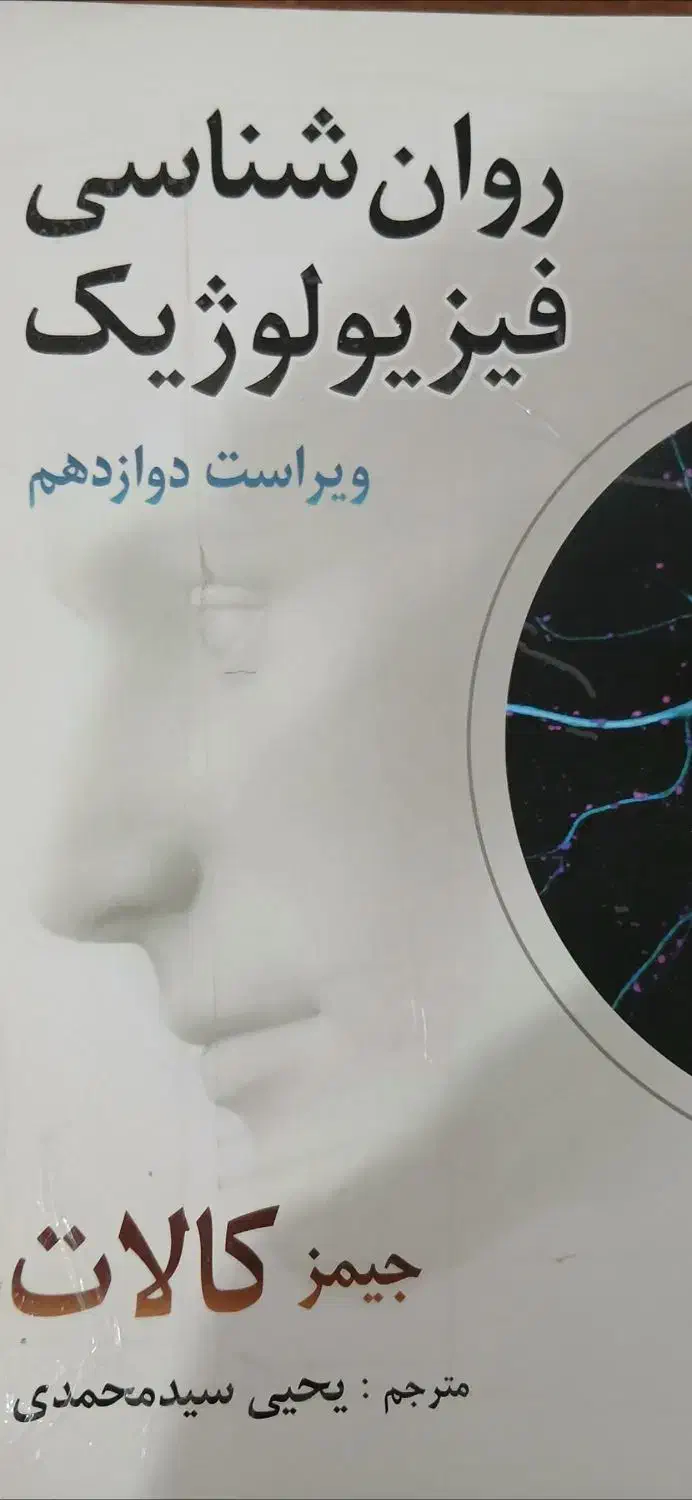 کتاب تخصصی ارشد و دکترا|کتاب و مجله آموزشی|تربت‌حیدریه, بازار|دیوار