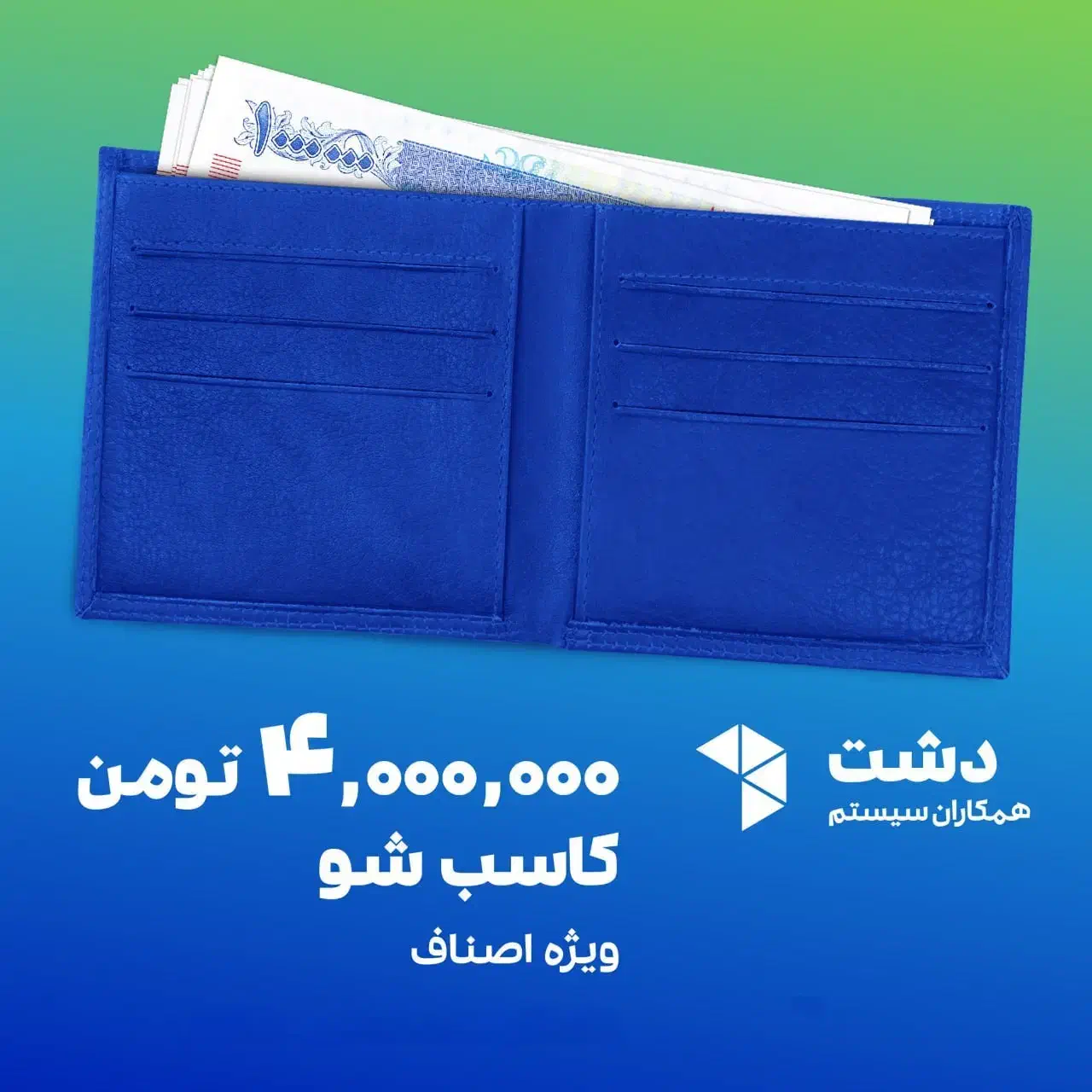 نرم افزار حسابداری فروشگاهی دشت همکاران سیستم|فروشگاه و مغازه|تهران, سنائی|دیوار