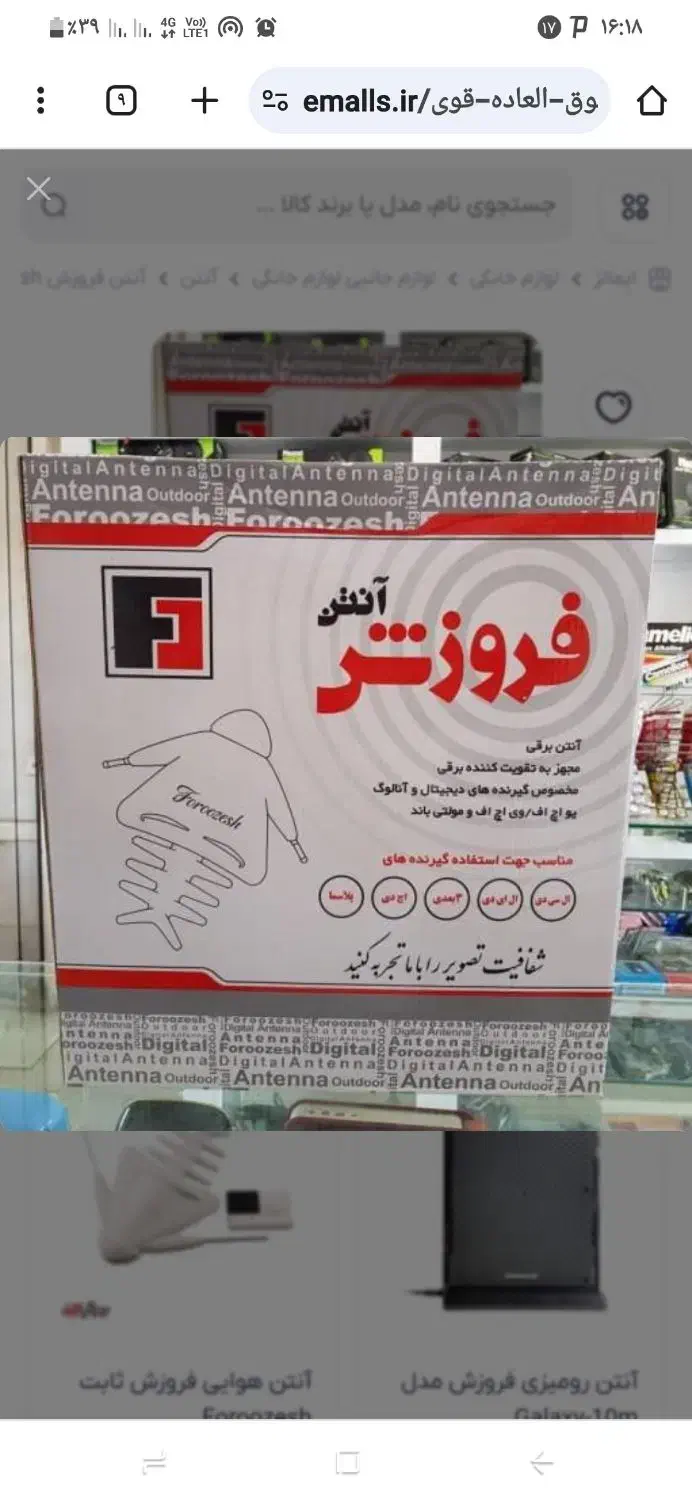 پخش عمده و کف قیمت محصولات فروزش|عمدهفروشی|رباطکریم, رباطکریم|دیوار