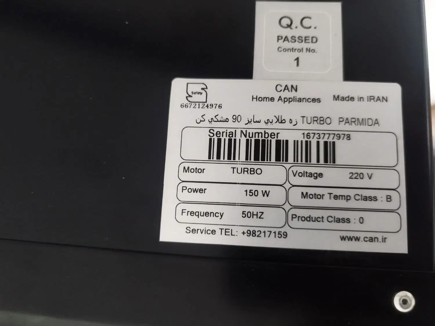 هود کن|هود|پرند, فاز ۶|دیوار