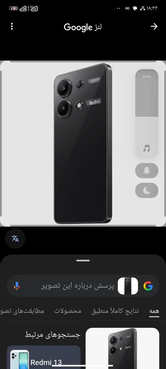 گوشی نوت 13|موبایل|یاسوج, |دیوار