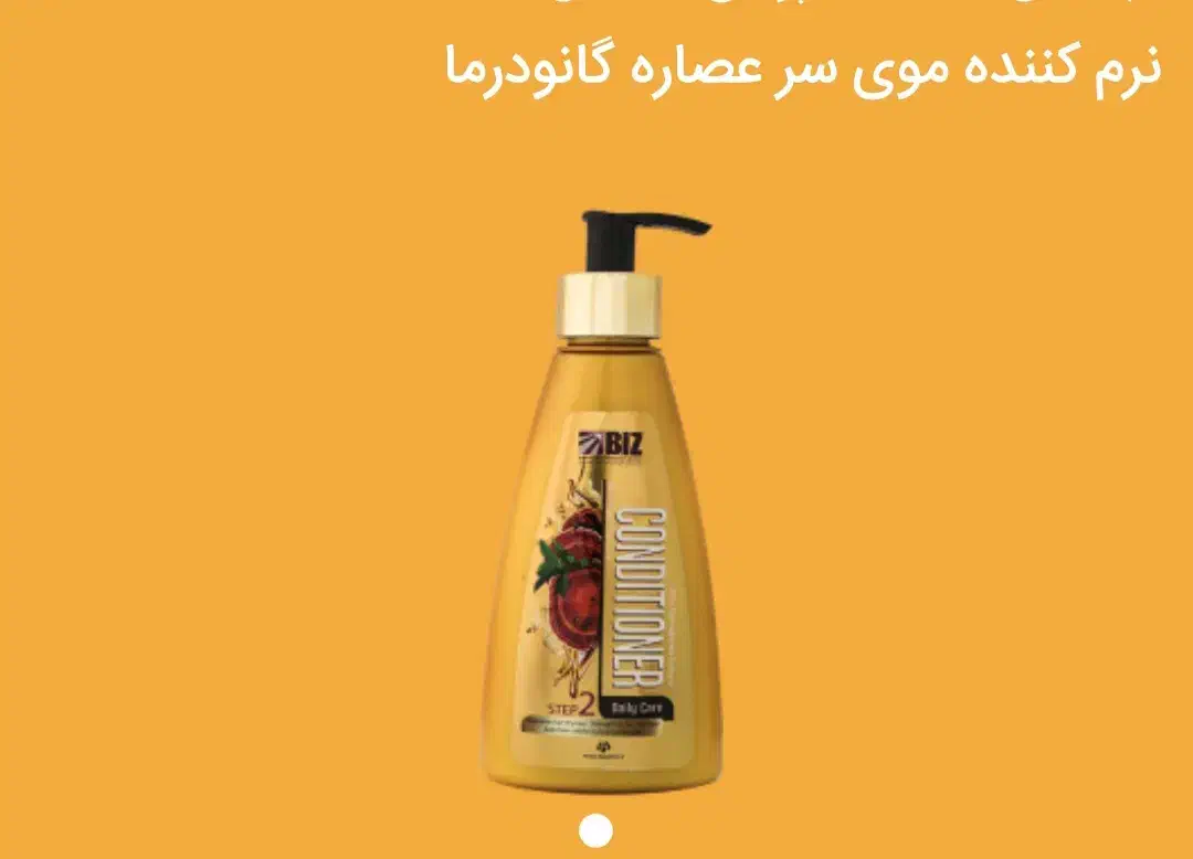انواع‌شامپو‌های‌تخصصی‌|مواد شوینده و دستمال کاغذی|قیدار, |دیوار