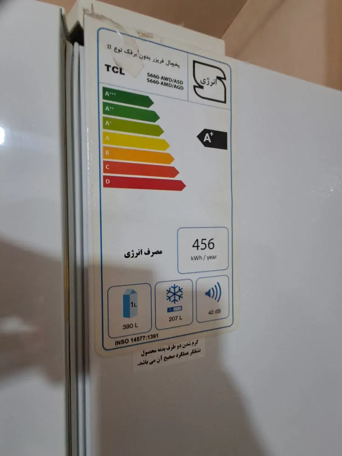 یخچال ساید مارک TCL|یخچال و فریزر|ملارد, |دیوار