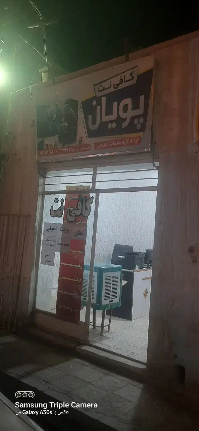 کار در کافینت(خدمات کامپیوتری) یک شیفت|استخدام رایانه و فناوری اطلاعات|زابل, |دیوار