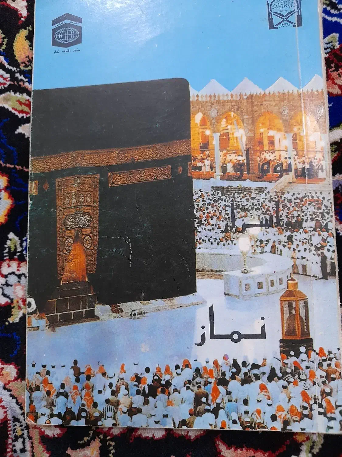 کتاب|کتاب و مجله آموزشی|نسیم‌شهر, |دیوار