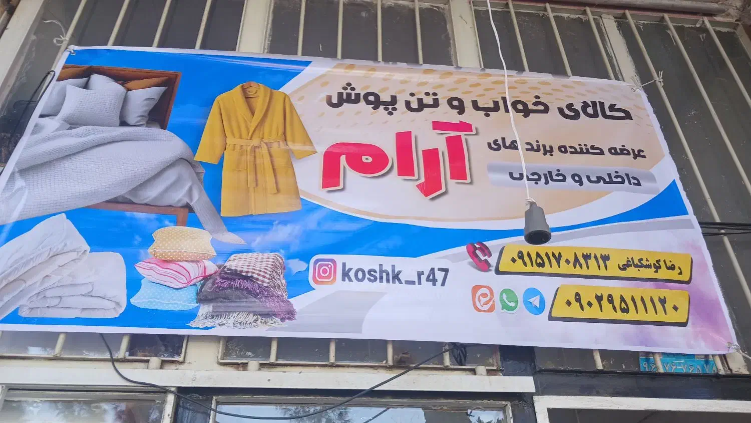 کالای خواب|سرویس روتختی|سبزوار, امیر کبیر|دیوار