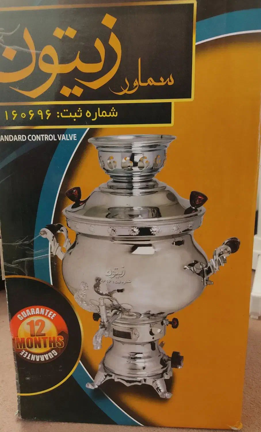 سماور گازی|سماور، چایساز، قهوهساز|اراک, |دیوار