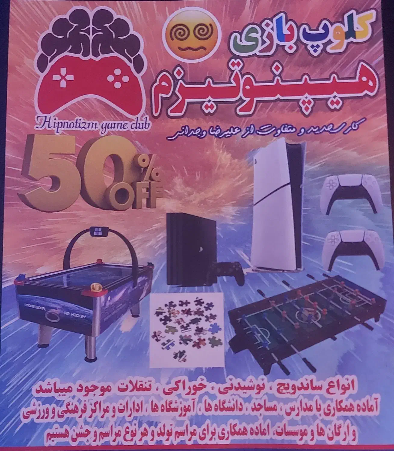 تراکتپخش کن باسابقه فعال وباتجربه تسویه روزانه|استخدام بازاریابی و فروش|تهران, دولاب|دیوار