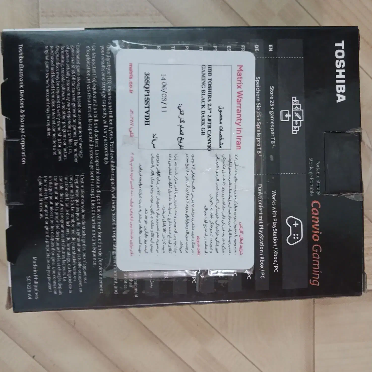 فروش هارد اکسترال ۲ ترا بایت توشیبا|کنسول، بازی ویدئویی و آنلاین|ری, شهادت|دیوار