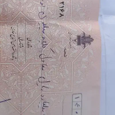 مفقودی یکبرگ چک|اشیا|سبزوار, ولیعصر (نجار آباد)|دیوار