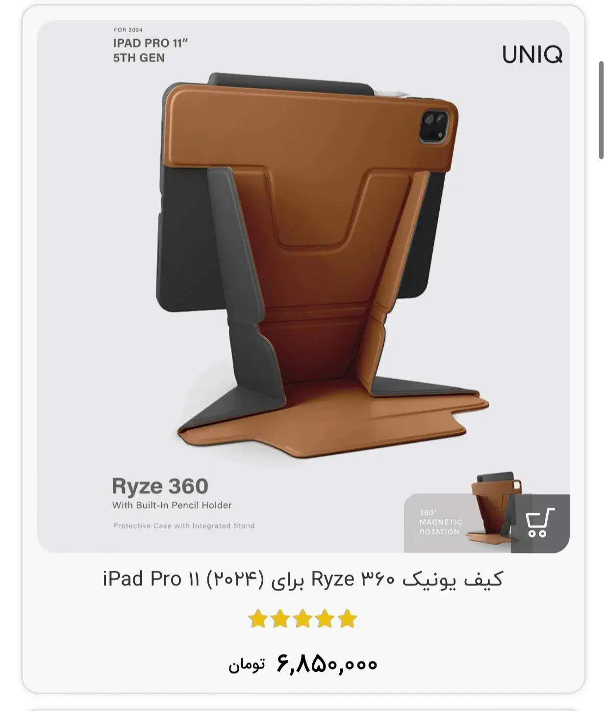 کیف یونیک 360 Ryze برای iPad Pro 11 (2024)|لوازم جانبی موبایل و تبلت|رباط‌کریم, رباط‌کریم|دیوار