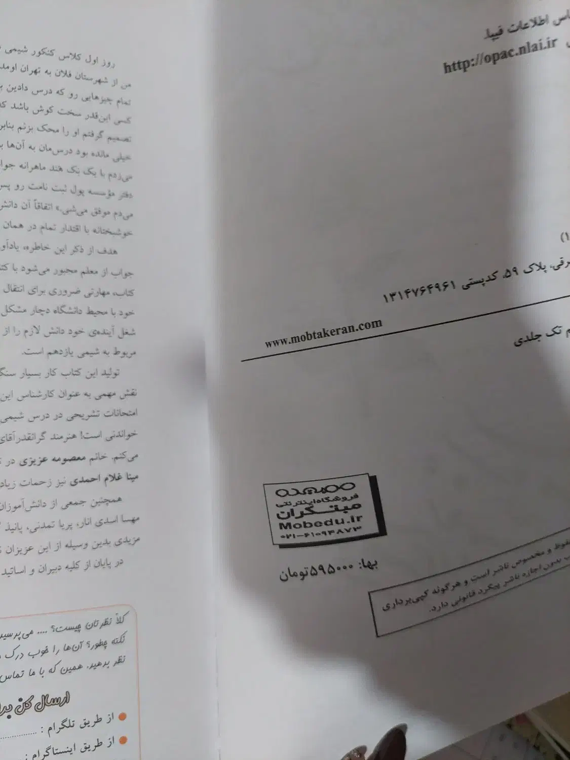 کتاب کار شیمی یازدهم مبتکران|کتاب و مجله آموزشی|تهران, جوادیه تهرانپارس|دیوار