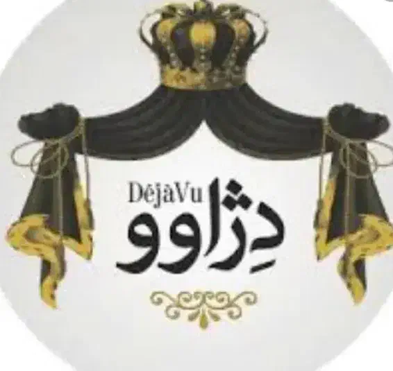 دژاوو انقلابی در شستن فرشها و...با تخفیفات ویژه|خدمات نظافت|محمدشهر, محمدشهر|دیوار