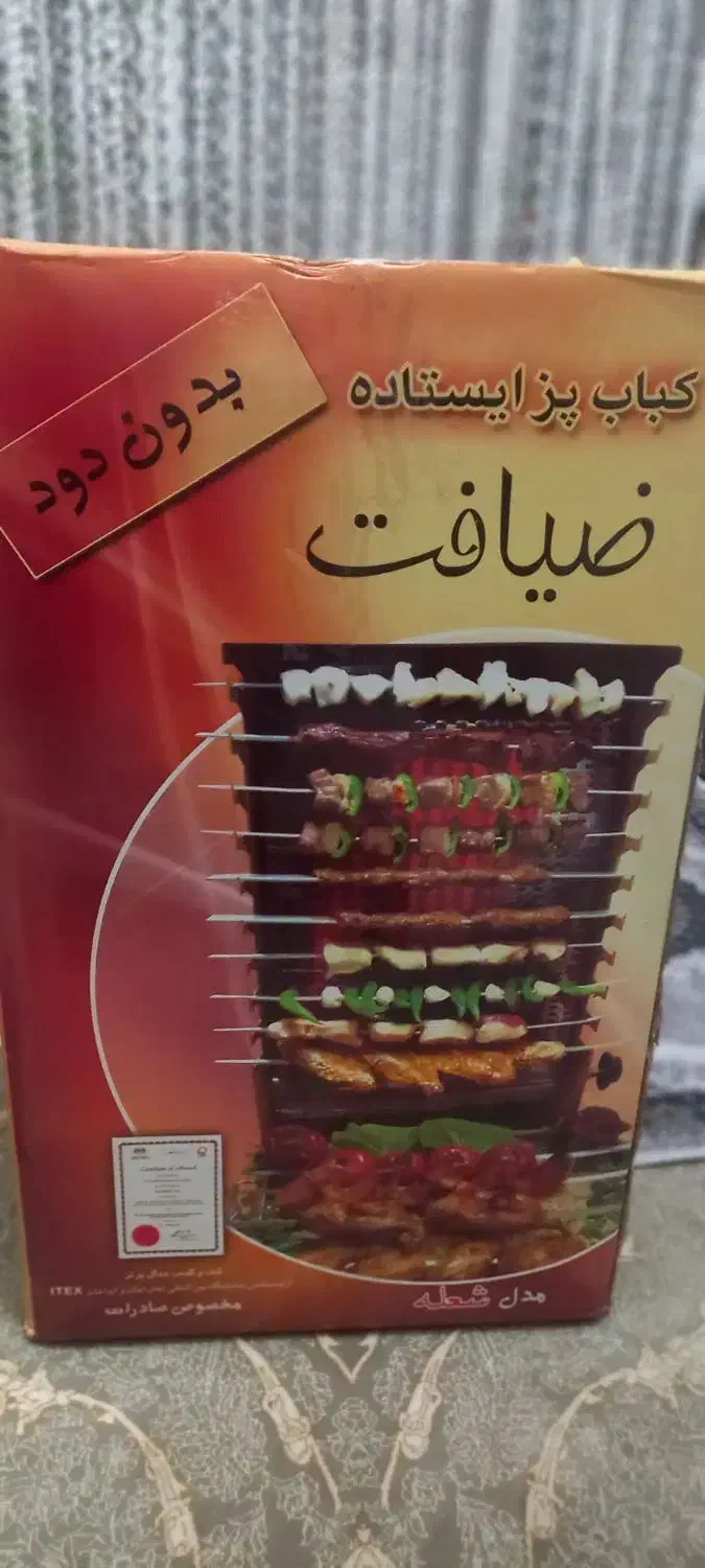 کباب پز ضیافت|اجاق گاز و لوازم برقی پختوپز|تهران, شکیبا|دیوار