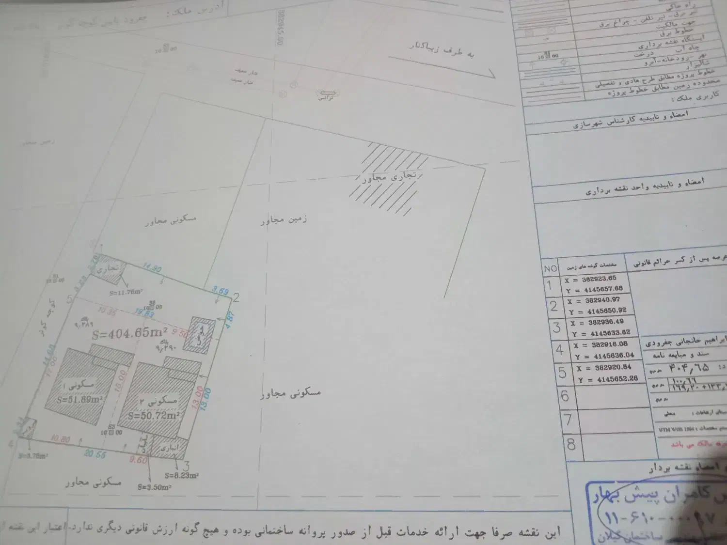 ویلا ۴۰۵متر زمین فروش یا مشارکت ساخت|مشارکت در ساخت املاک|بندر انزلی, جفرود پایین|دیوار
