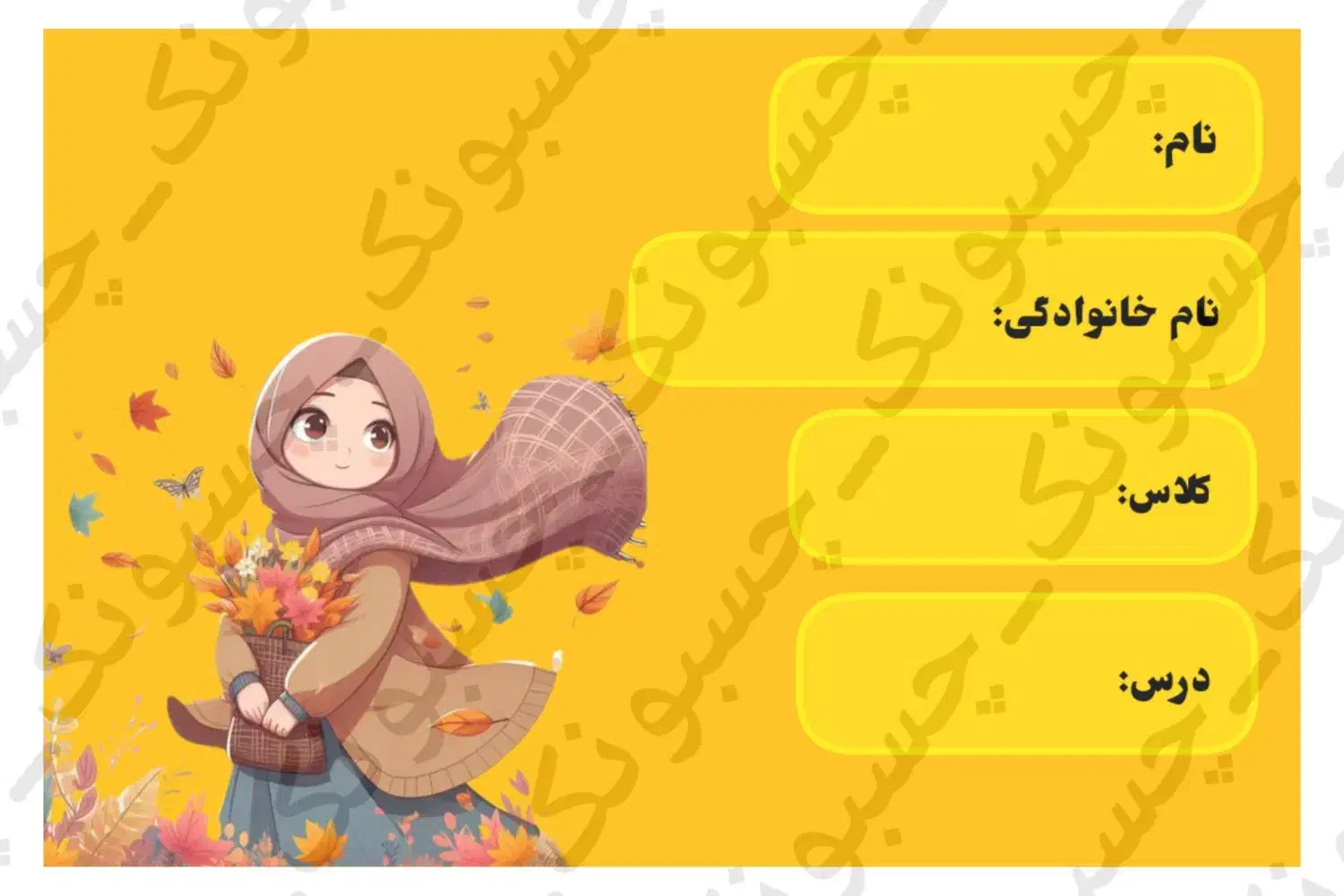 طراحی انواع برچسب اسم کتاب و مداد با تم دلخواه|لوازم التحریر|تربت‌حیدریه, شهرک ولیعصر|دیوار