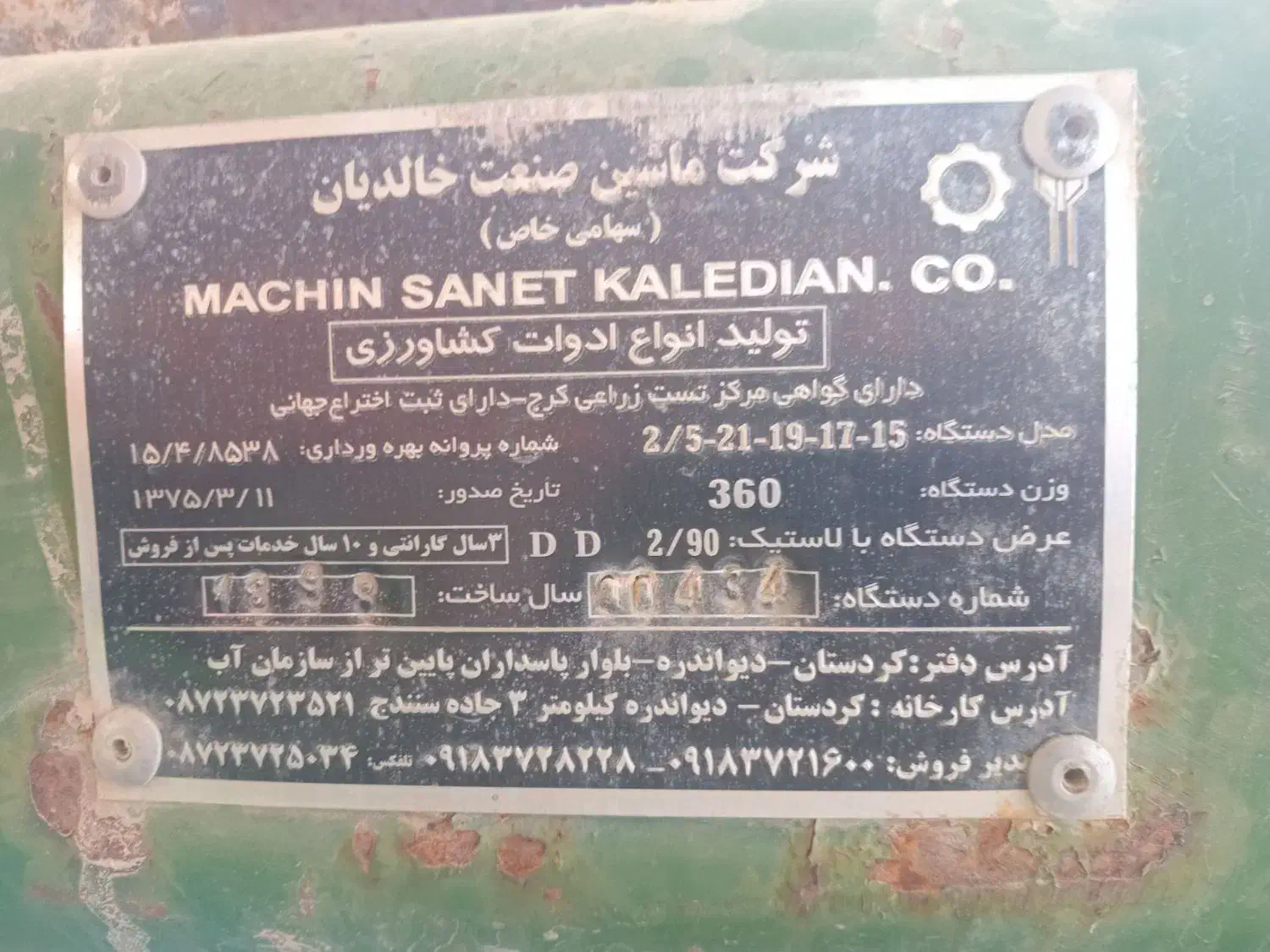 ردیف کار|ابزارآلات|کلاله, |دیوار