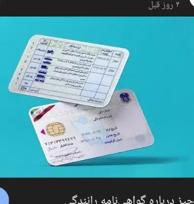 گواهینامه گمشده|اشیا|ازنا, |دیوار