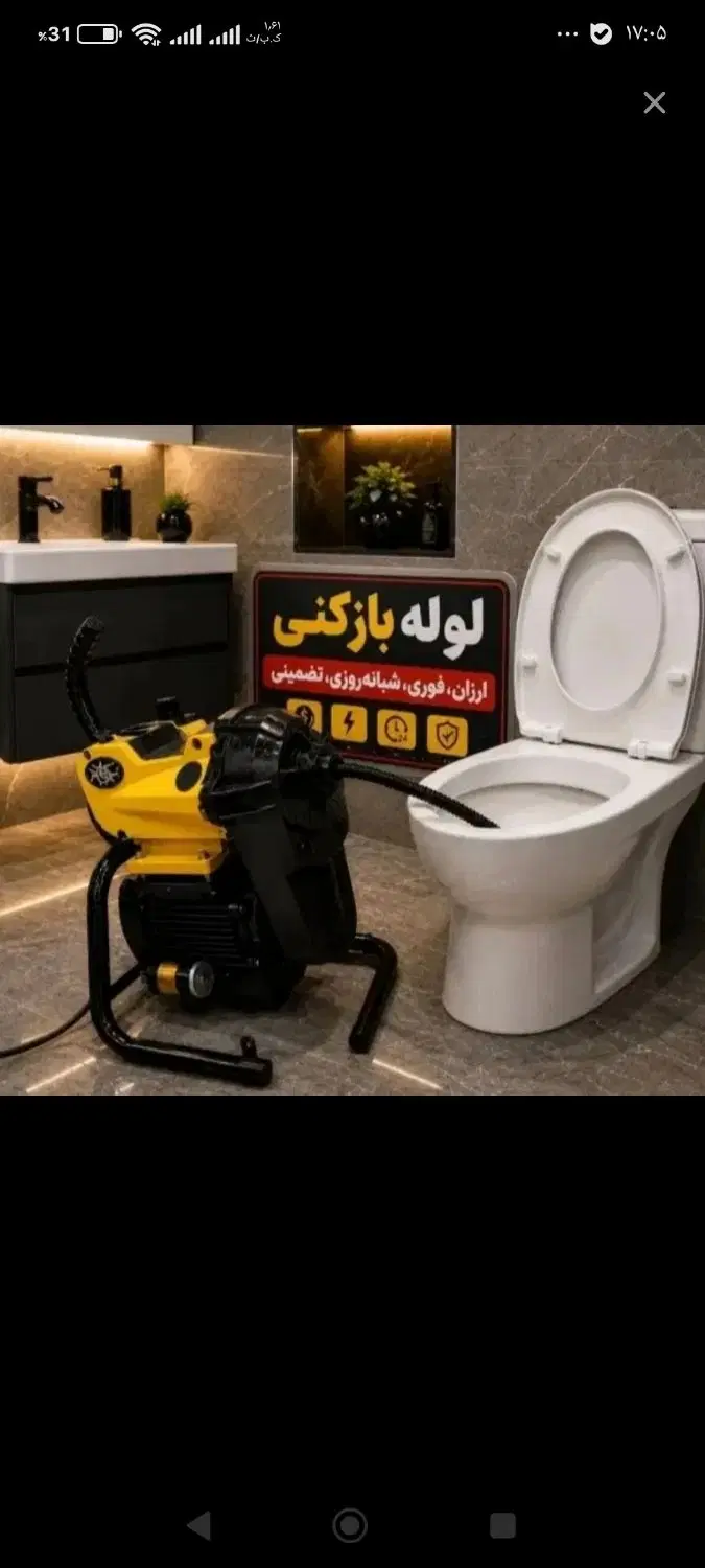 لولهبازکن قصردشت کمیل هاشمی جیحون سلسبیل بریانک و|خدمات پیشه و مهارت|تهران, هاشمی|دیوار