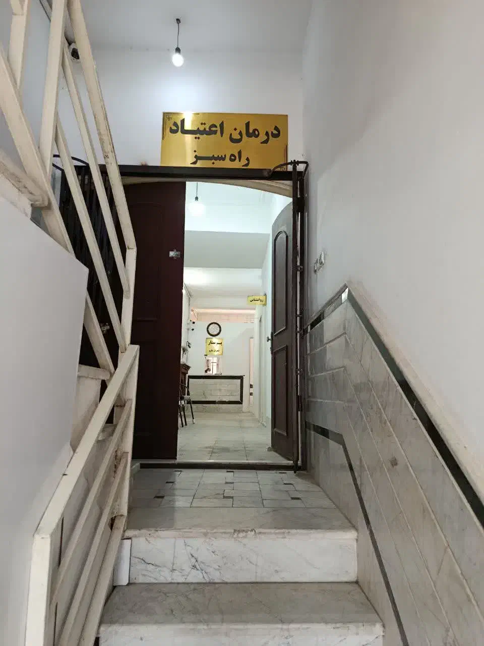 مرکز ترک اعتیاد راه سبز با مجوز دانشگاه علوم پزشکی|خدمات آرایشگری و زیبایی|قم, لسانی|دیوار