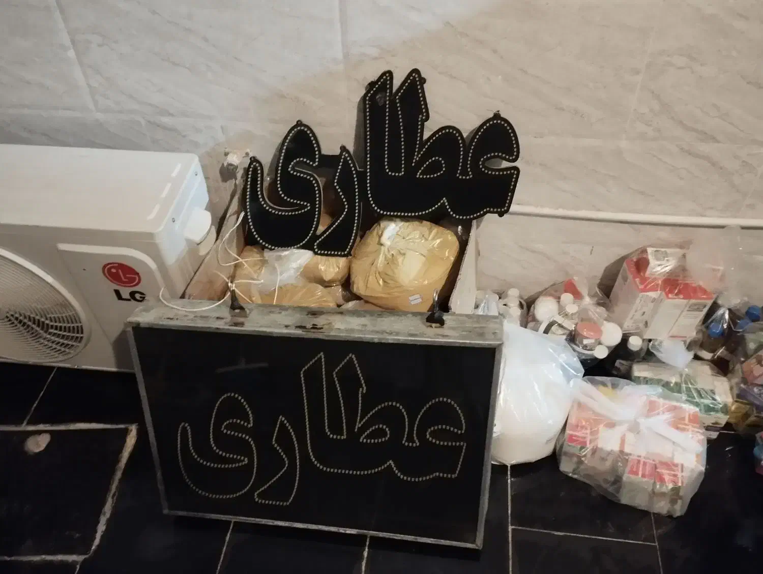 تابلو عطاری و ادویه جات|خوردنی و آشامیدنی|نیشابور, شهرک رسولی|دیوار