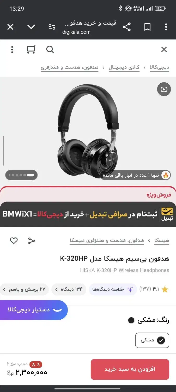 هدفون|لوازم جانبی موبایل و تبلت|قم, پردیسان|دیوار