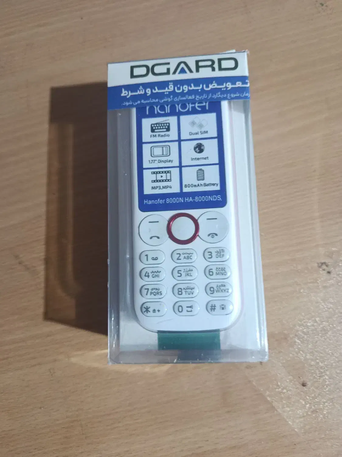 گوشی ساده دکمه ای هانوفر|موبایل|بیرجند, |دیوار