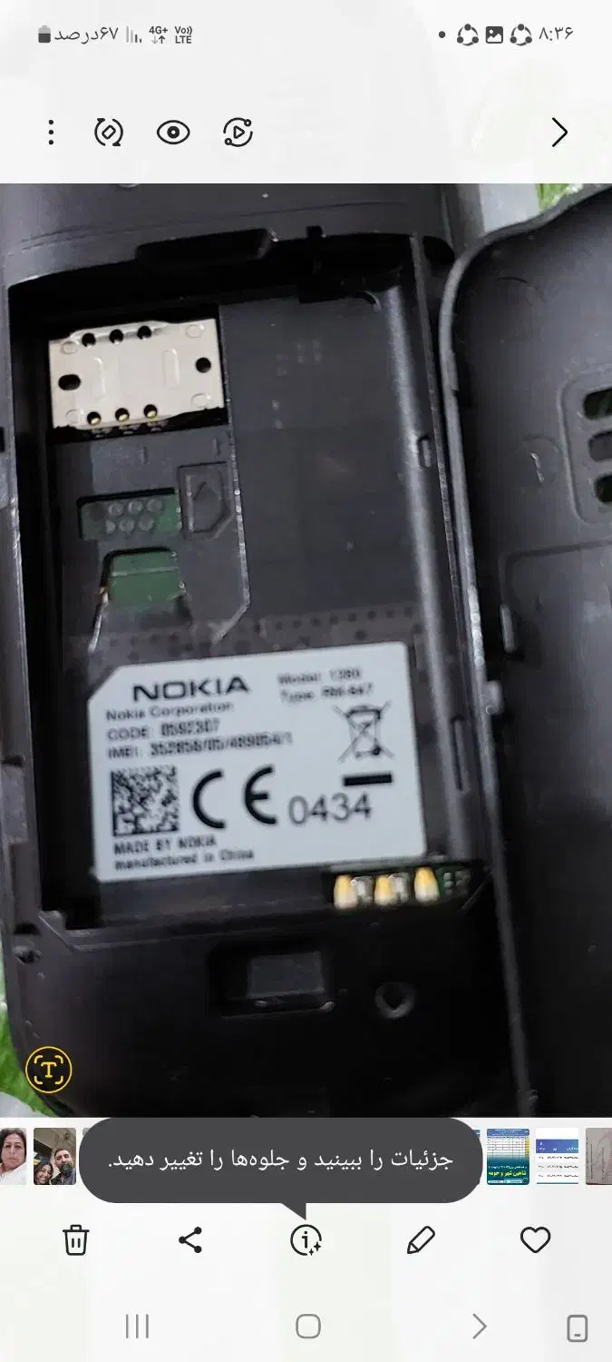 گوشی ساده نوکیا|موبایل|شاهین‌شهر, فردوسی|دیوار