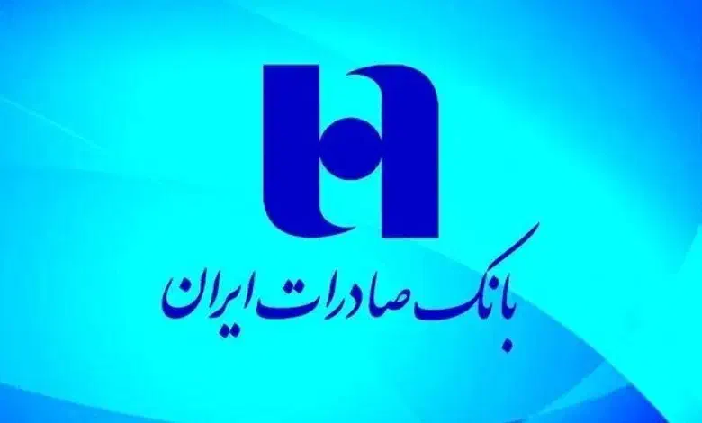 امتیاز بانک صادرات|کارت هدیه و تخفیف|رفسنجان, |دیوار