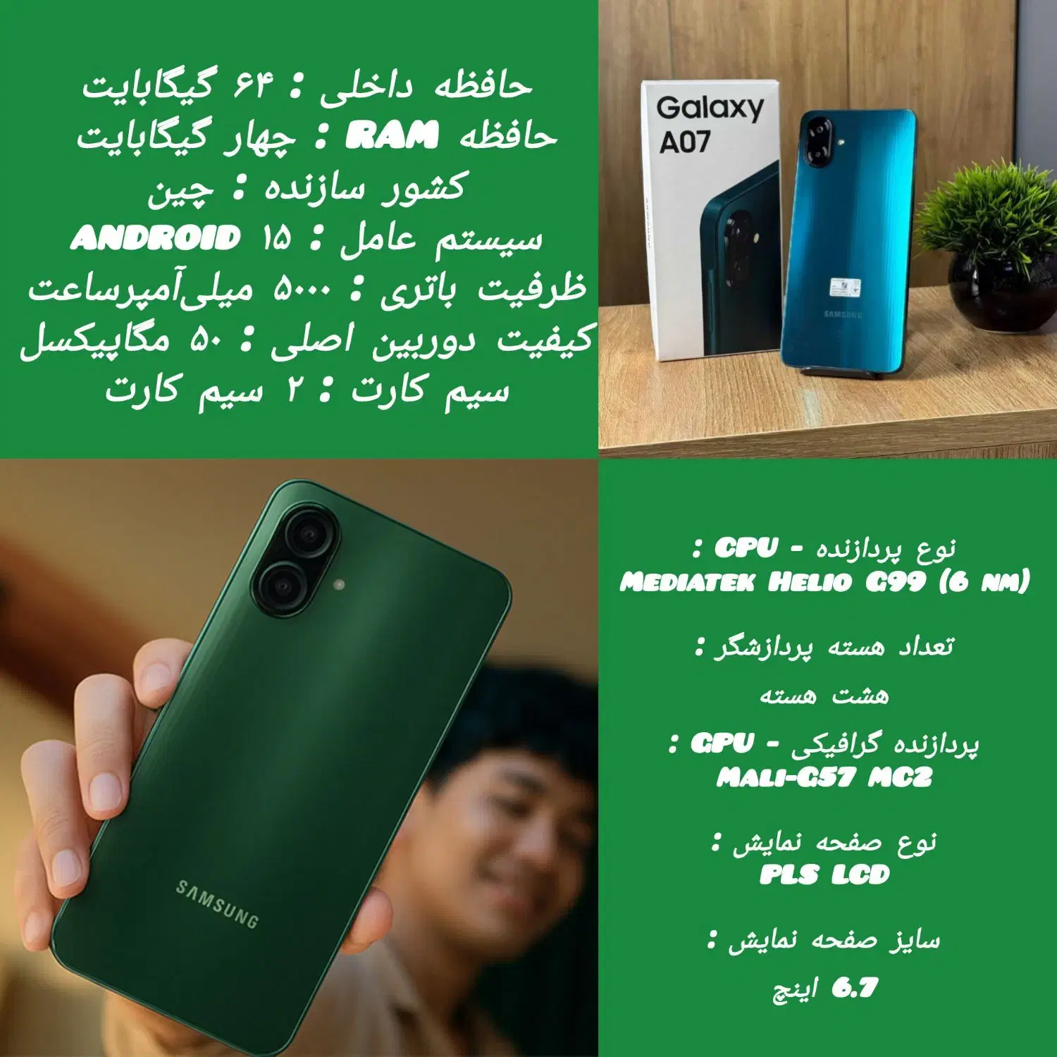 گوشی A07 سامسونگ پایین ترین قیمت|موبایل|رشت, پورسینا|دیوار