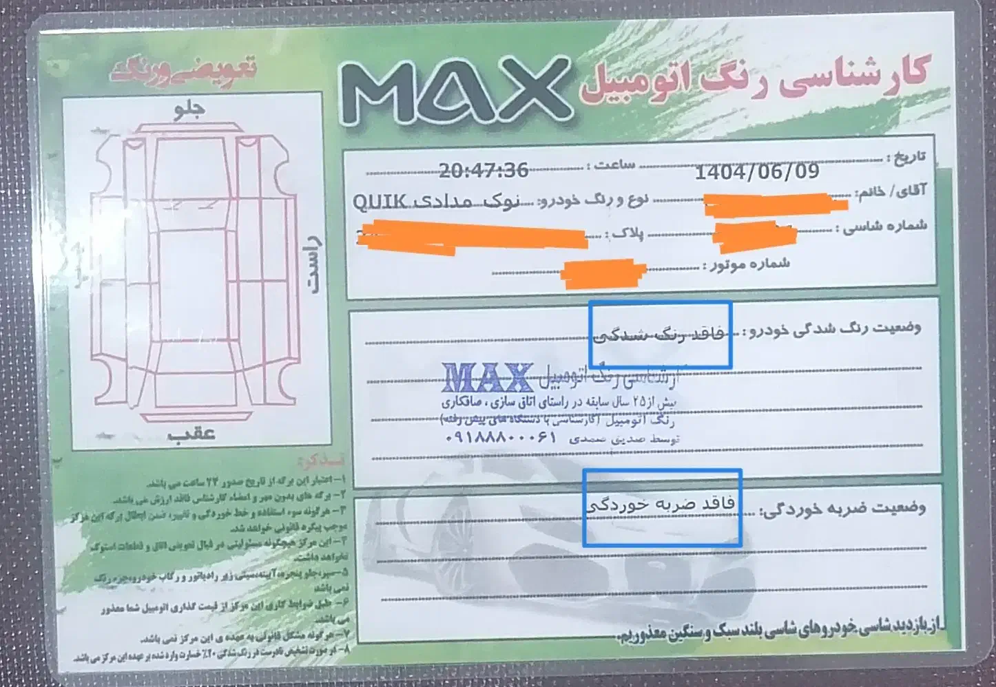 کوییک نوک مدادی|خودرو سواری و وانت|سنندج, |دیوار