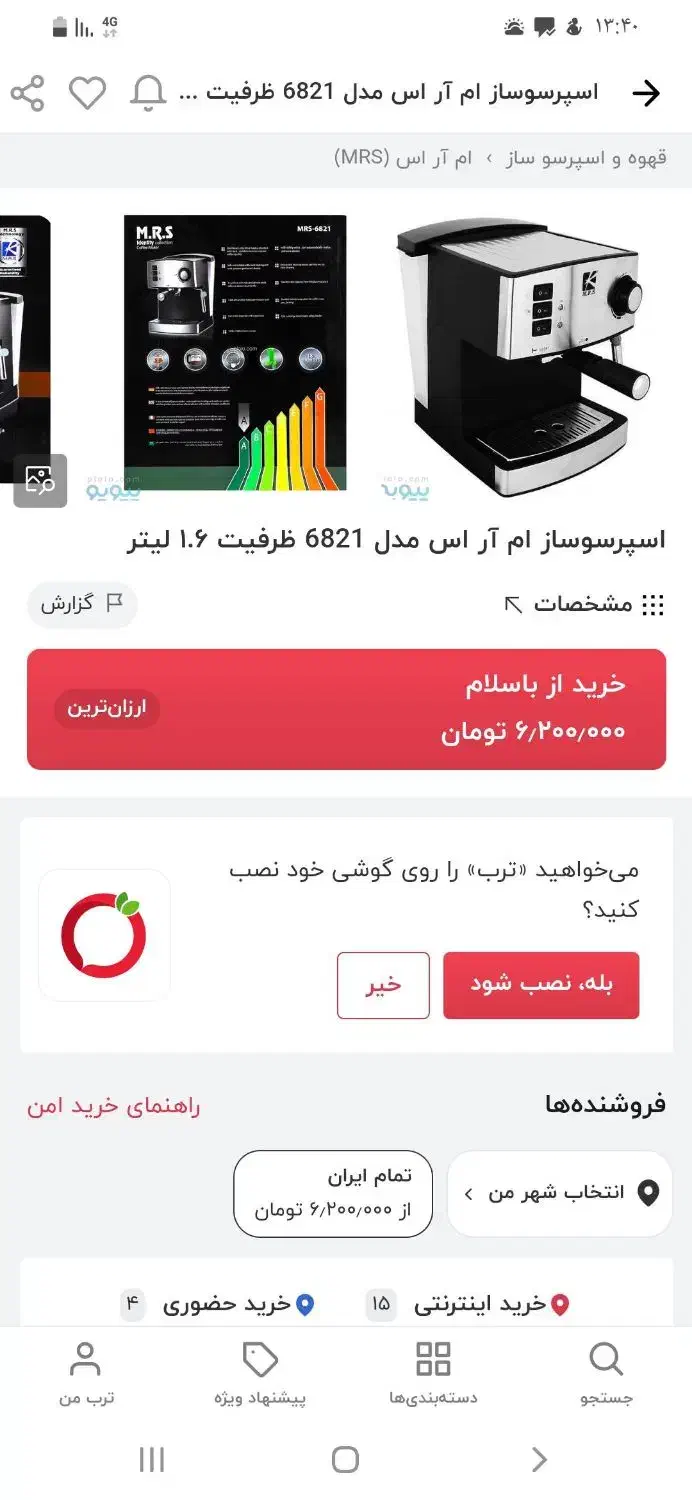 اسپرسوساز|سماور، چای‌ساز، قهوه‌ساز|اهواز, کیانشهر|دیوار