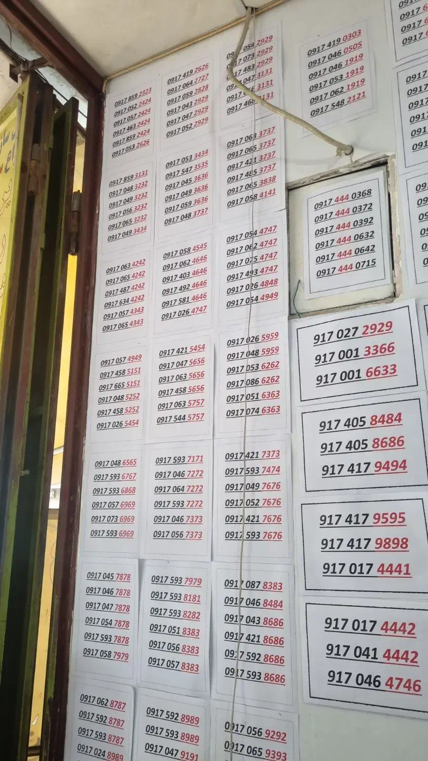 خرید و فروش|سیمکارت|شیراز, زند|دیوار