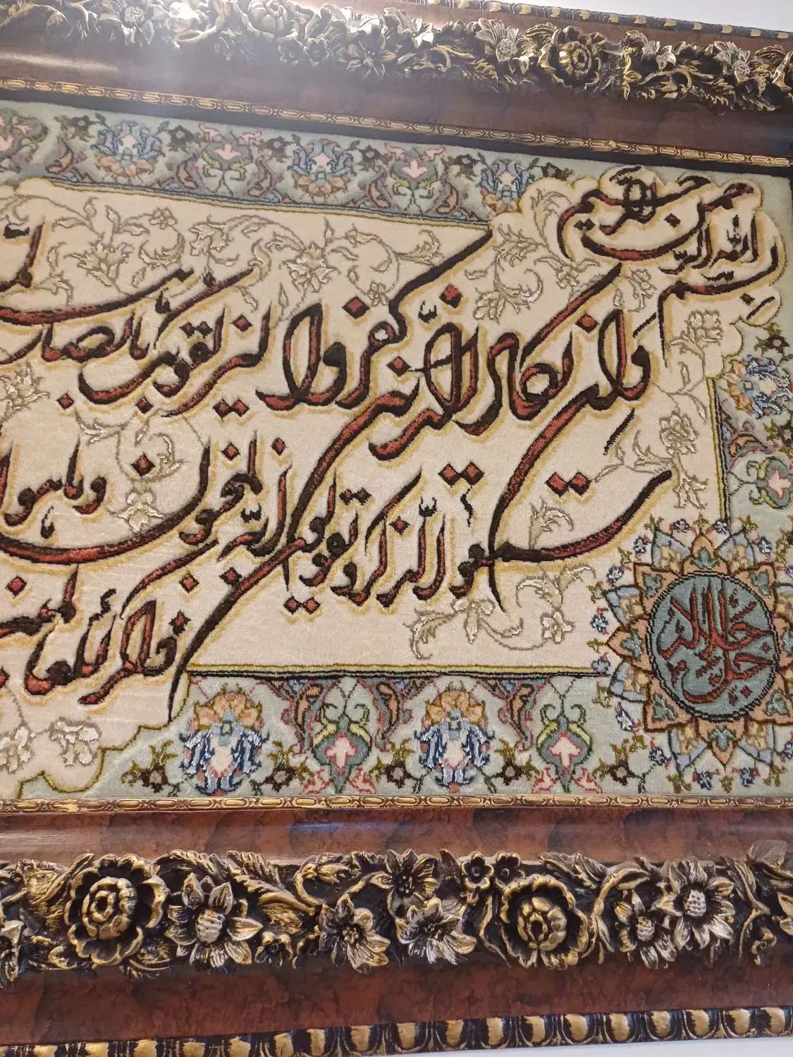 تابلوفرش وان یکاد|تابلو فرش|مشهد, نیروی هوایی|دیوار