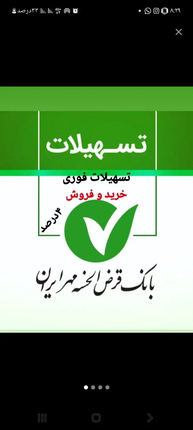 فروش وام امتیاز بانگ مهر|خدمات مالی، حسابداری، بیمه|مراغه, |دیوار