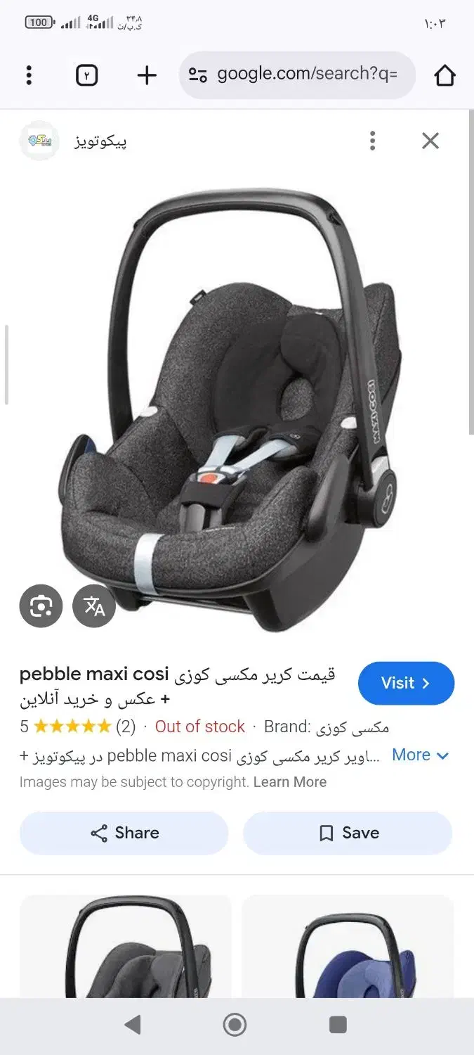 سالم|کالسکه و لوازم جانبی|قم, حاج خلیل|دیوار