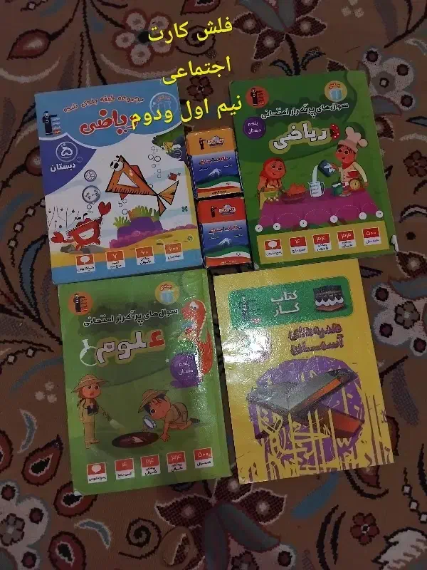 کتابهای قلم چی|کتاب و مجله آموزشی|شیراز, سجادیه|دیوار